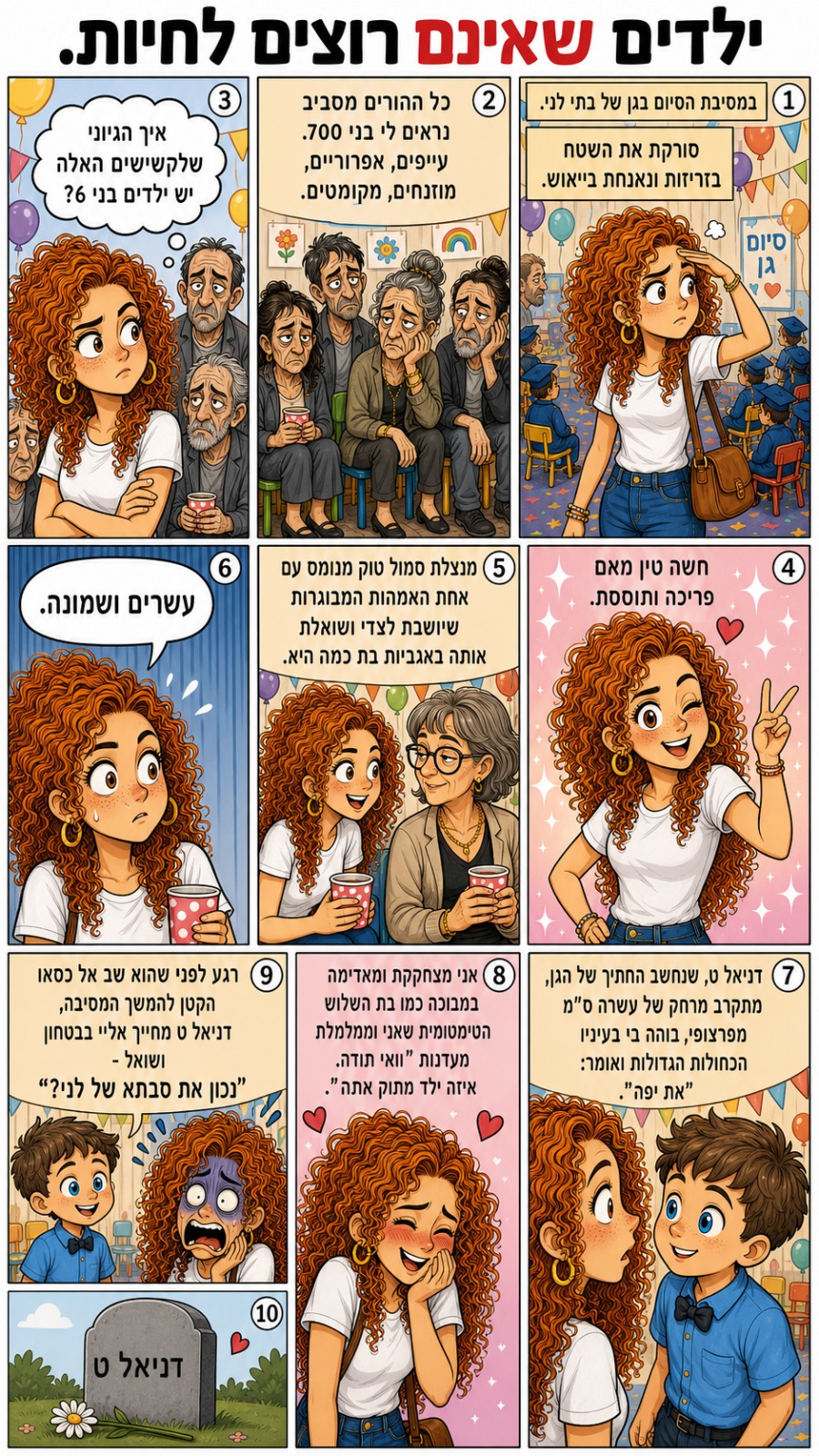 Kindergarten Party comic