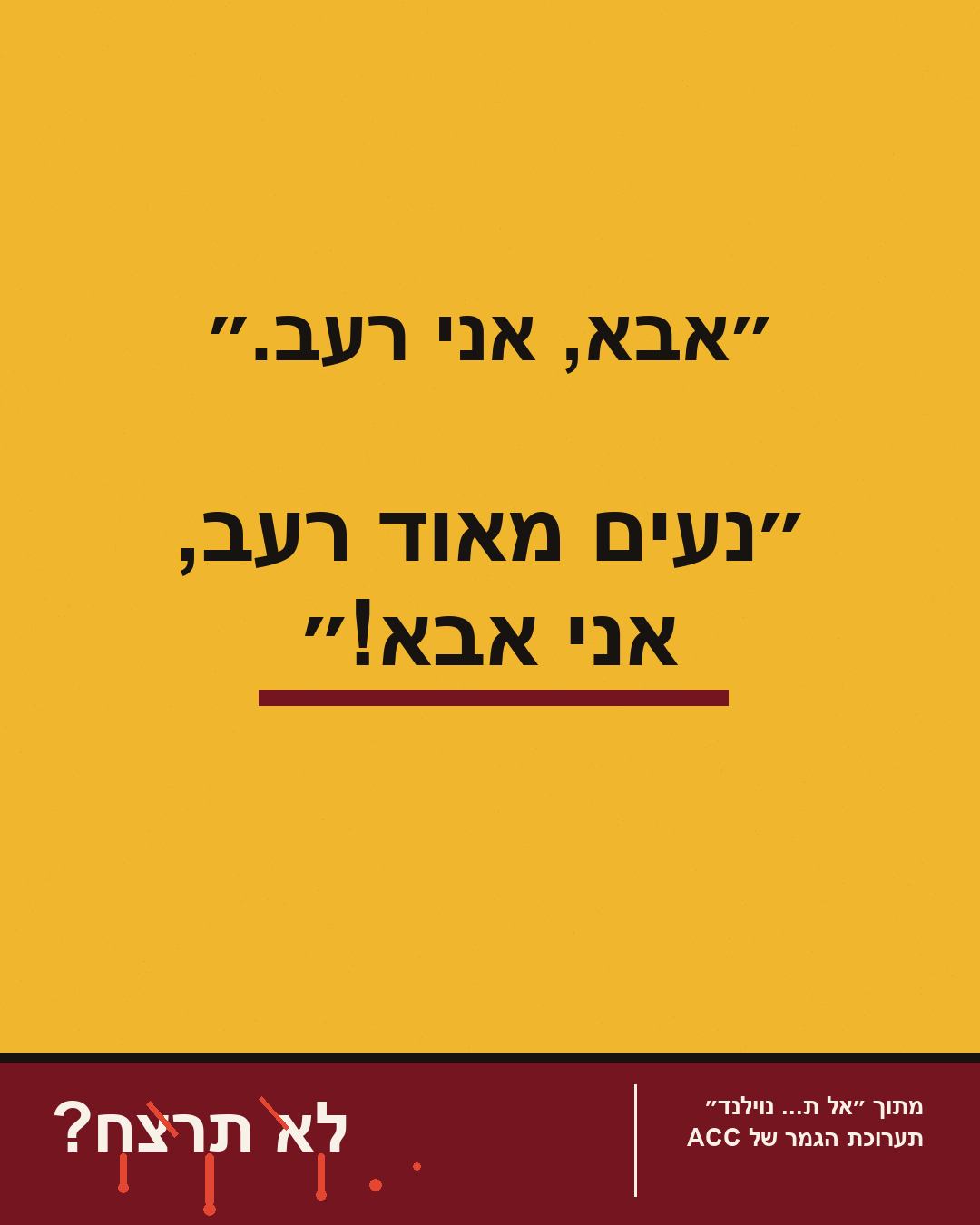 Dad joke campaign ad