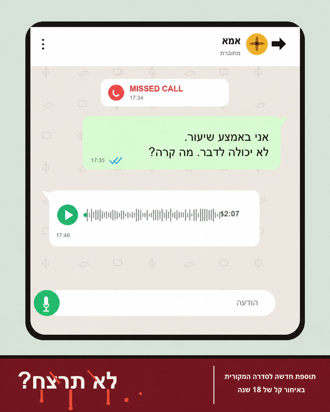 Voice note campaign ad