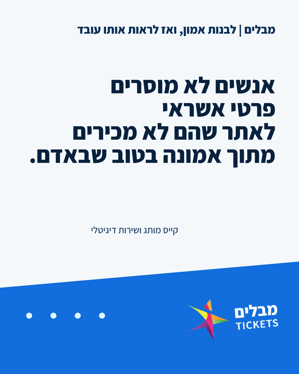 שער קייס מבלים