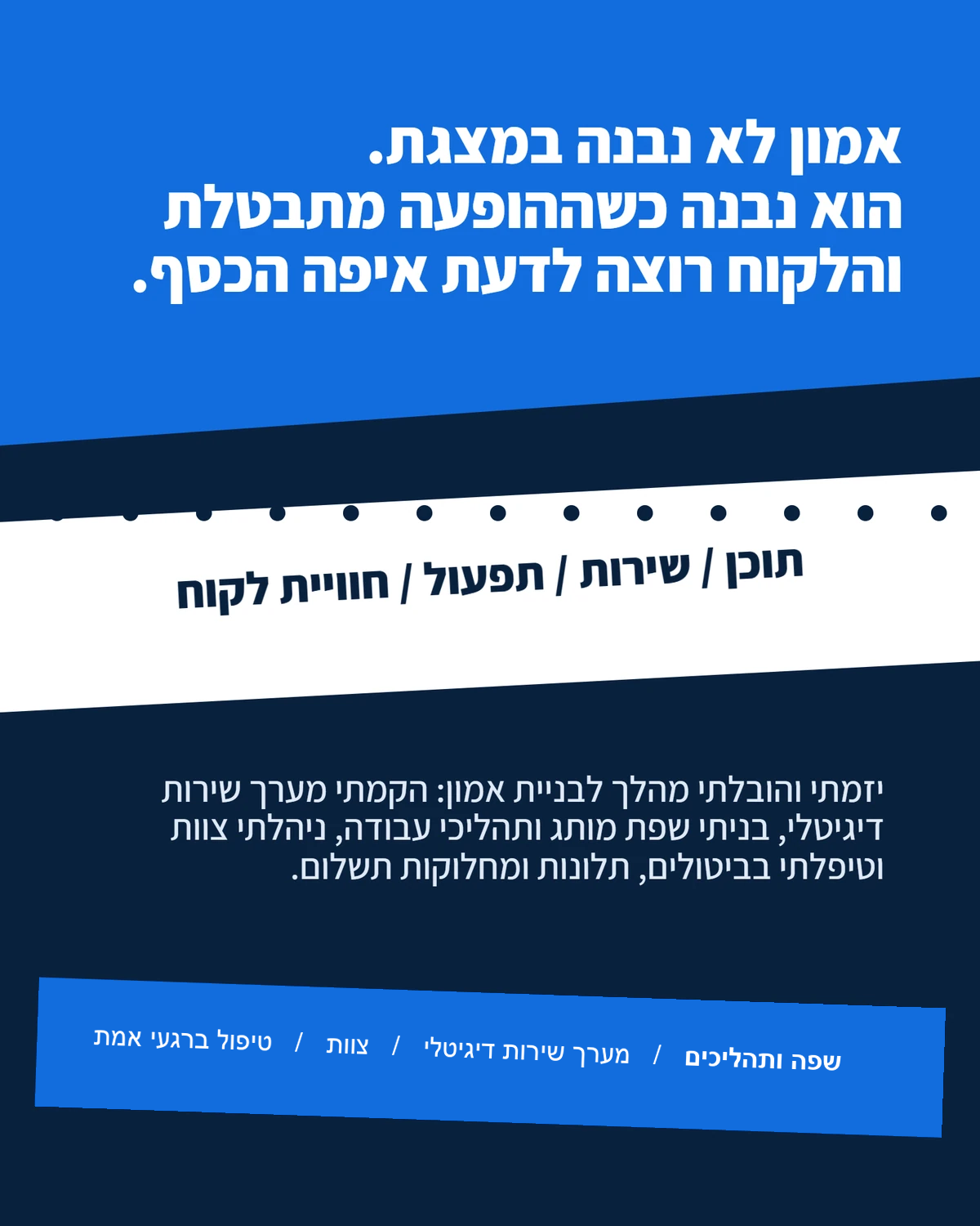 המהלך